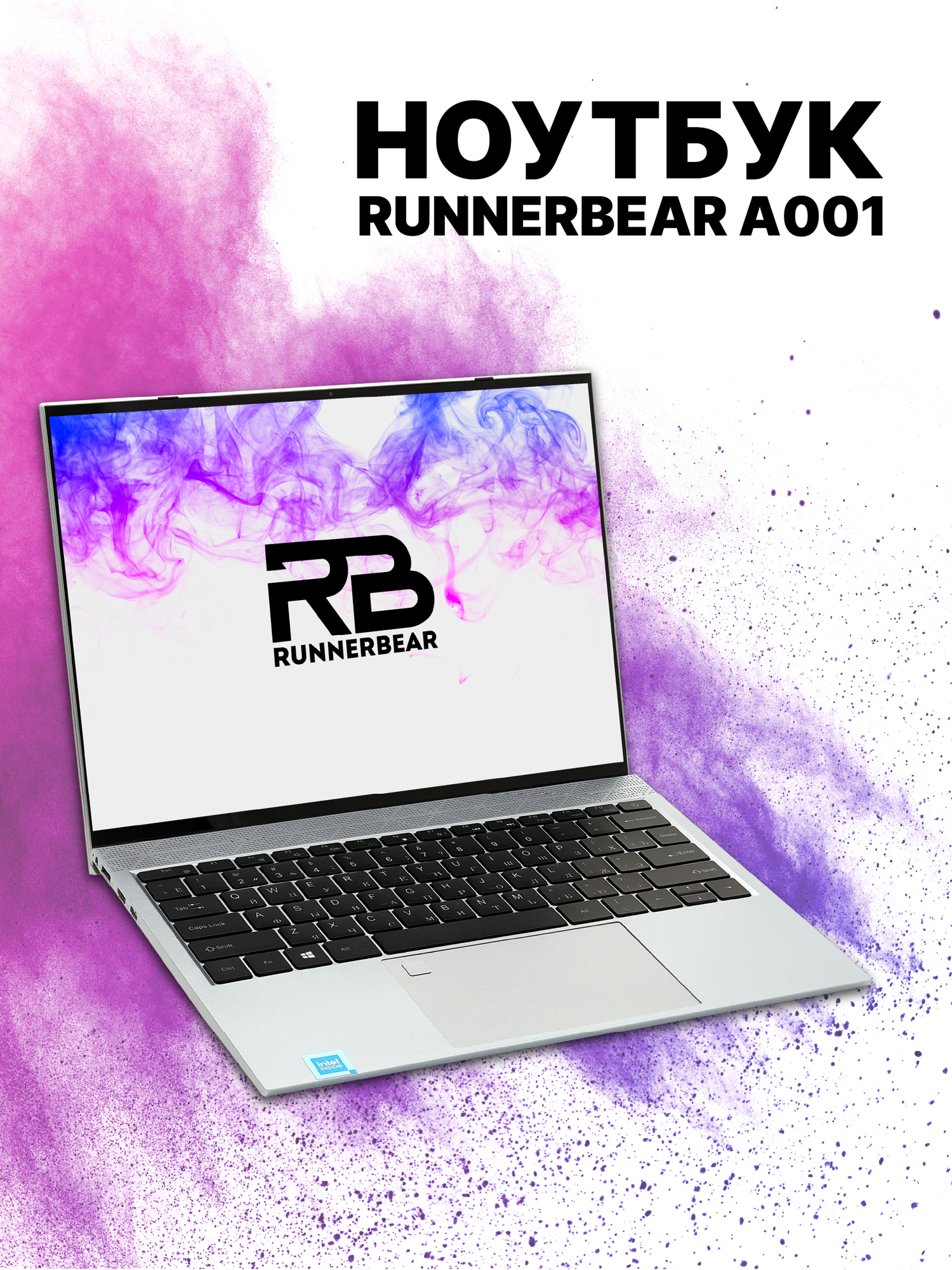 13,5" ноутбук RunnerBear A001, серебристый [2256*1504, 2K, IPS, i5-1035G4 1,5 Ггц, RAM 16 Гб, SSD 2Тб, Intel Iris Plus Graphics, Win 10 Pro]