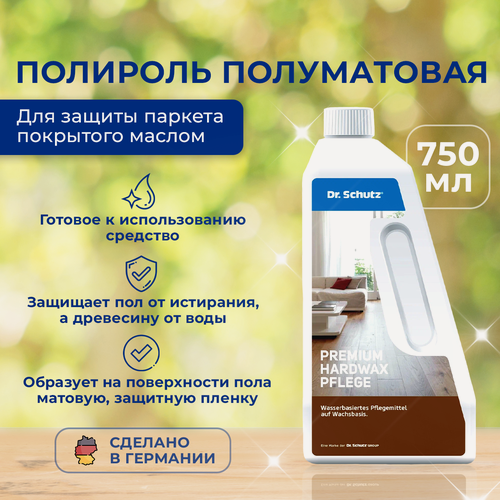 Изображение товара Полироль "Др. Шутц" (Dr.Schutz) полуматовая для защиты паркета покрытым маслом
