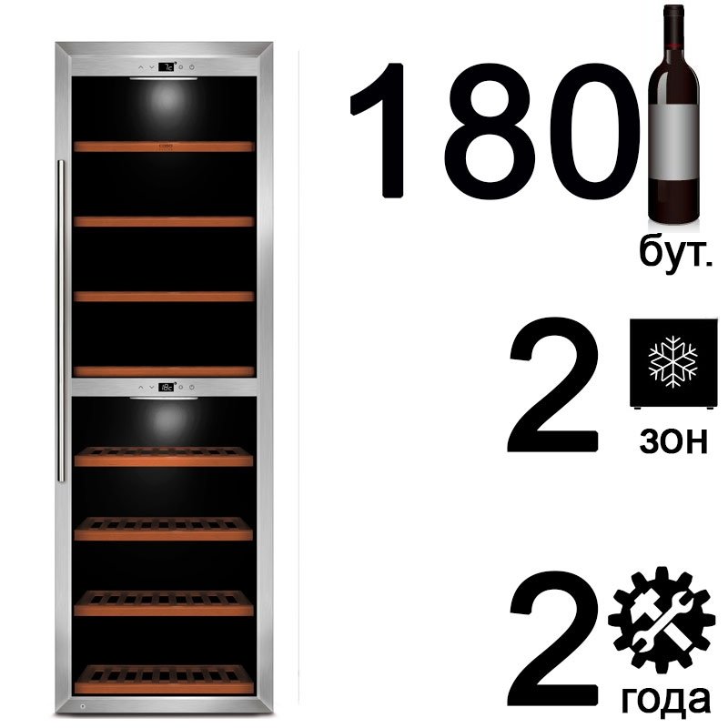 Винный шкаф Caso WineComfort 1800 Smart