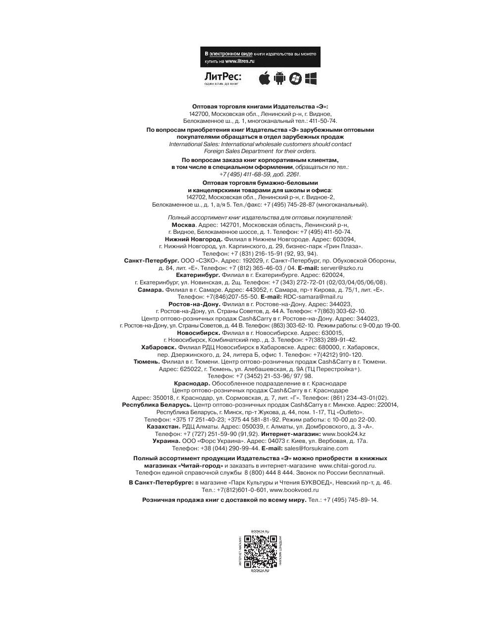 Забота о родителях. Энциклопедия по уходу за пожилыми людьми - фото №5