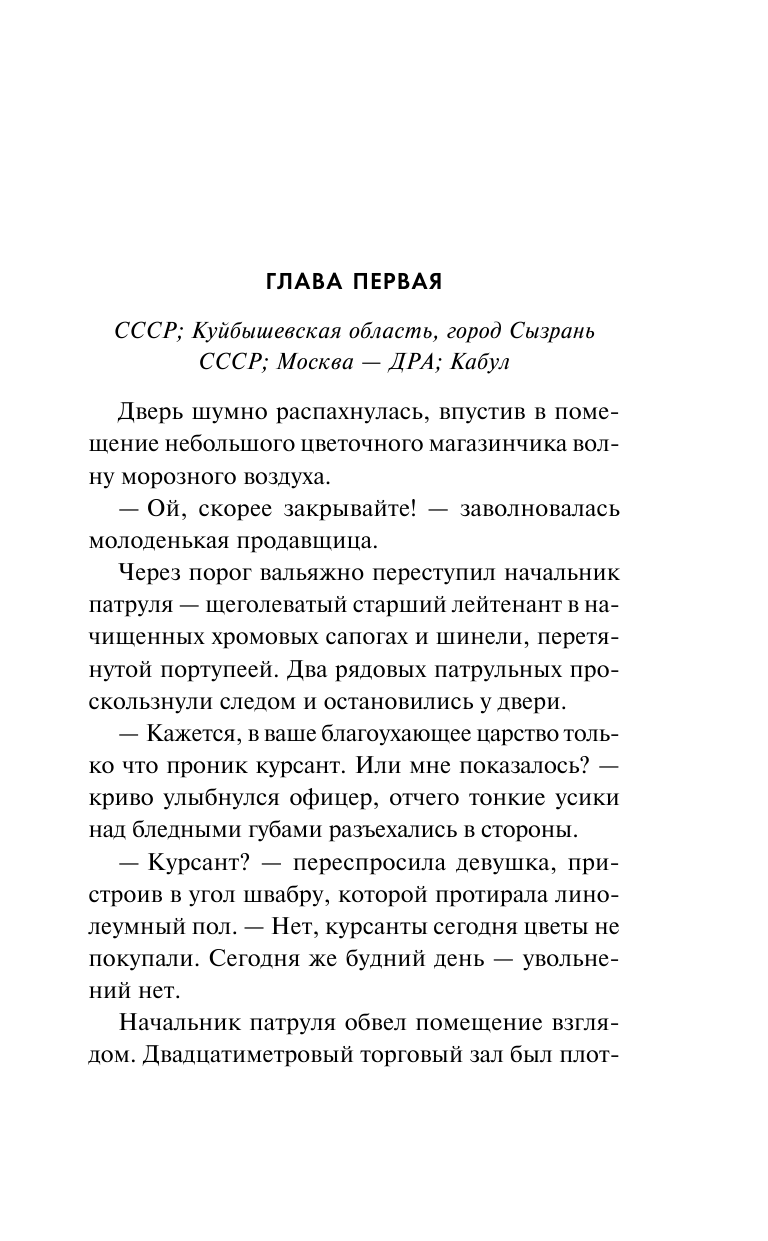 Последняя обойма (Прокудин Николай Николаевич, Жмак Валерий Георгиевич) - фото №6