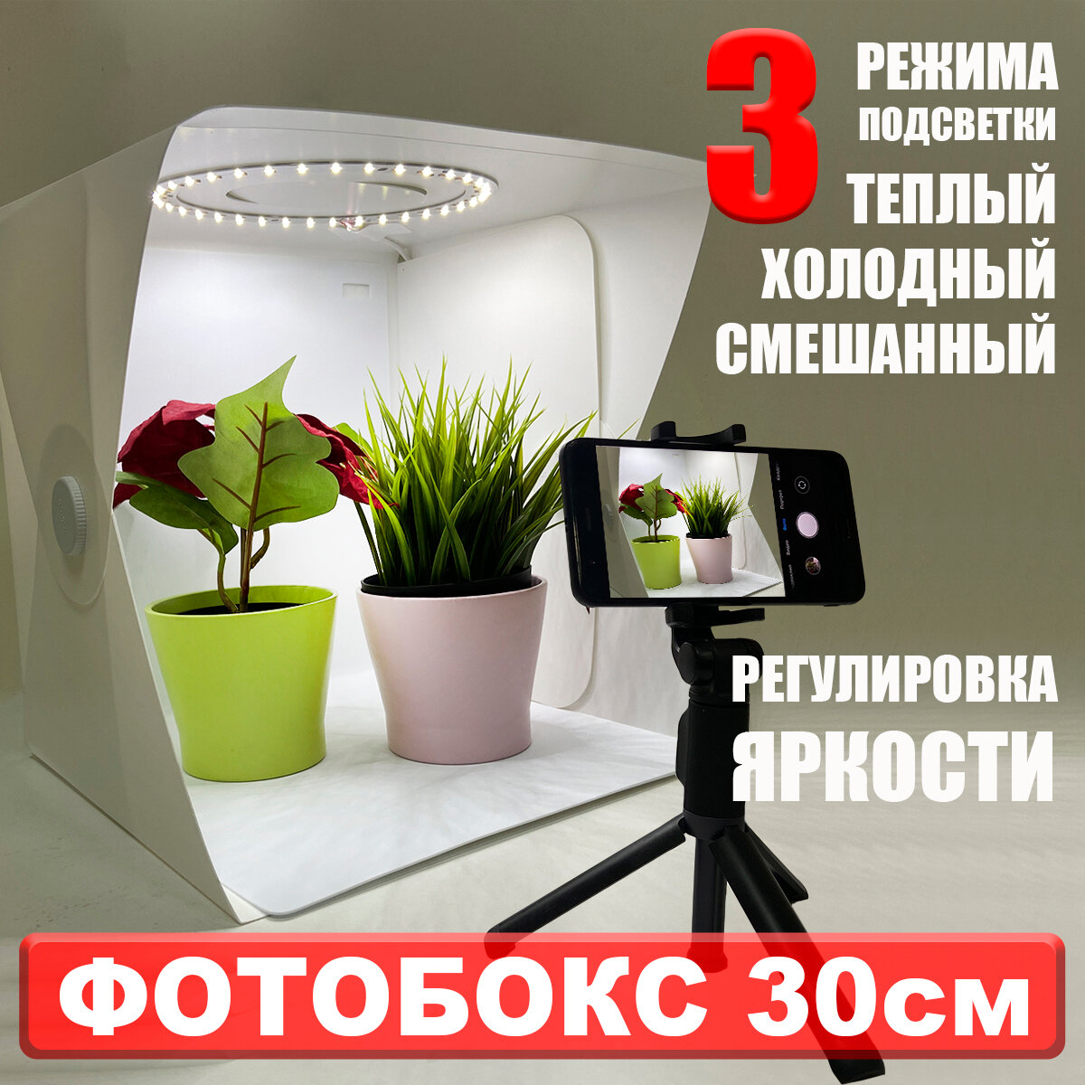 Фотобокс Espada ELC30 30x30x30cm 72 LED 45296