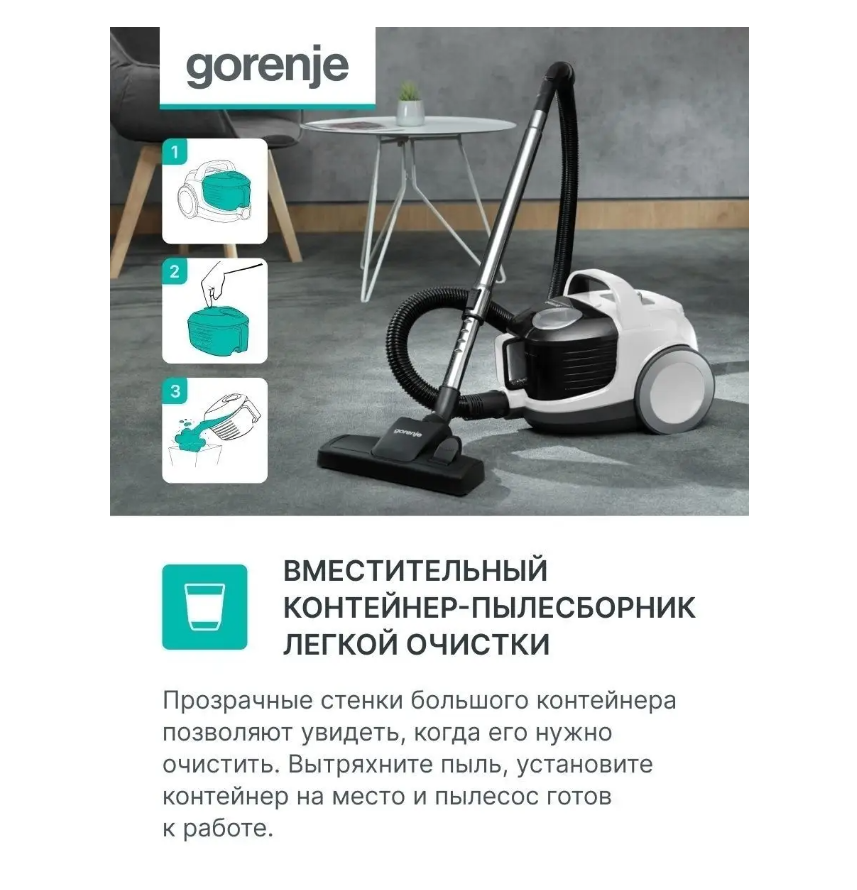 Пылесос GORENJE , 1700Вт, белый - фото №16