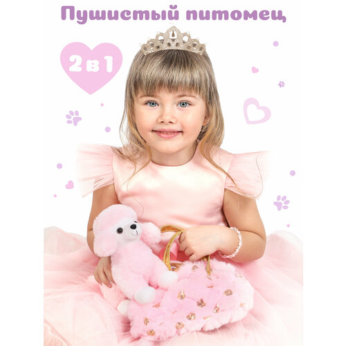 Мягкая игрушка Fluffy Family Пудель в сумочке, 18 см, розовый мягкая игрушка единорог 18 см в сумочке fluffy family 682105