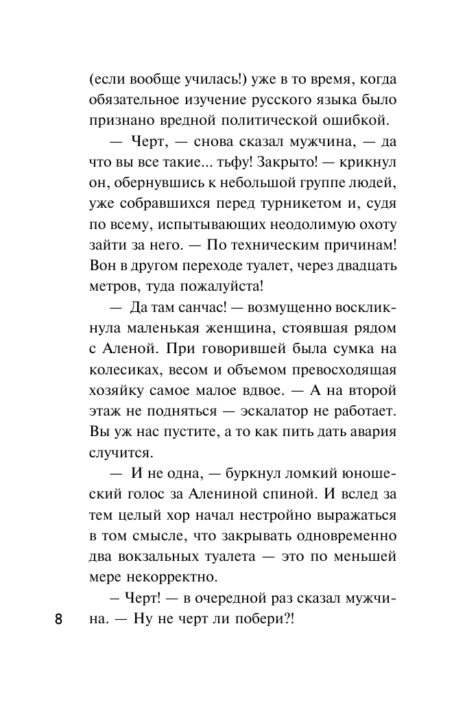 Рождественские детективные истории - фото №10
