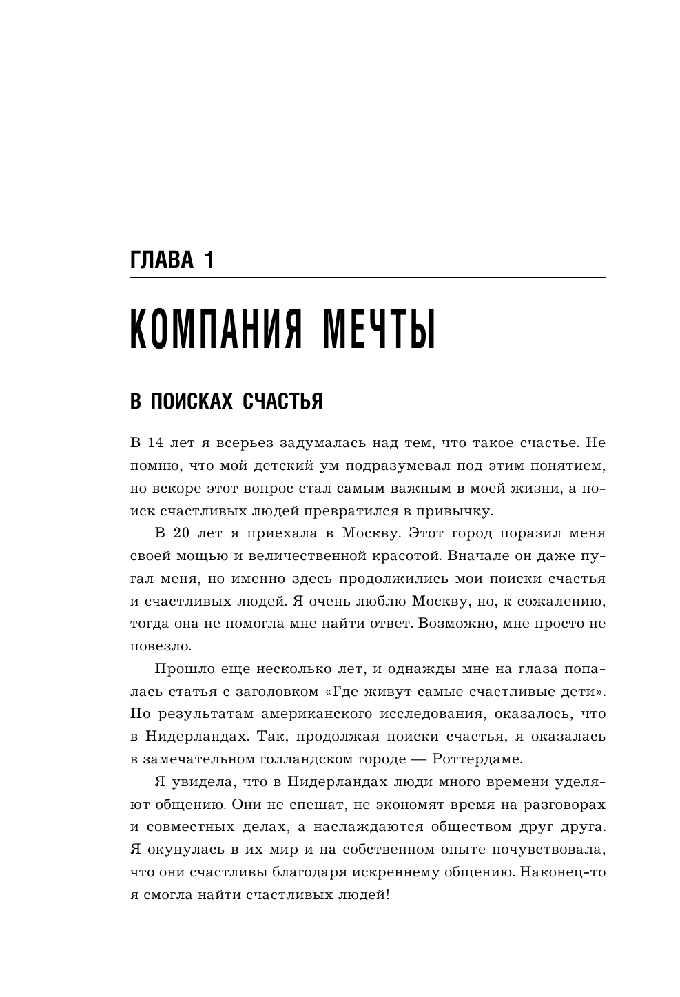 Gett. Сервис со смыслом (Кодоева Диана Владимировна) - фото №13