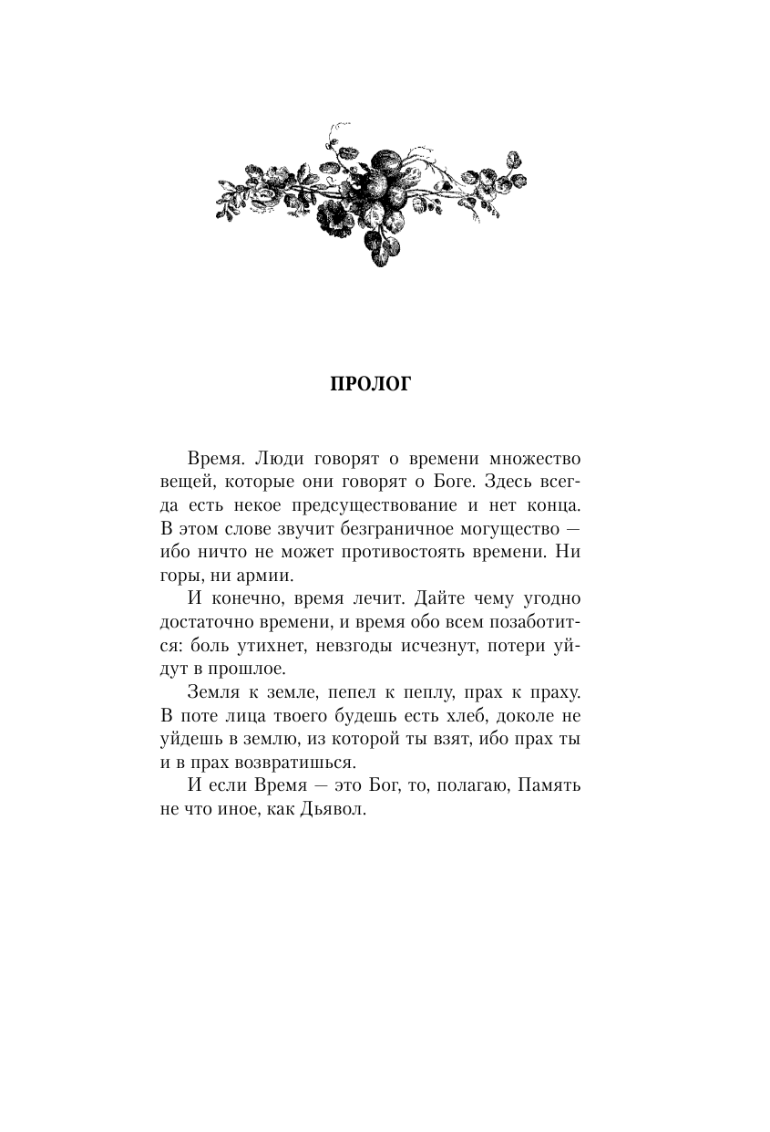 Дыхание снега и пепла. Книга 1. Накануне войны - фото №11