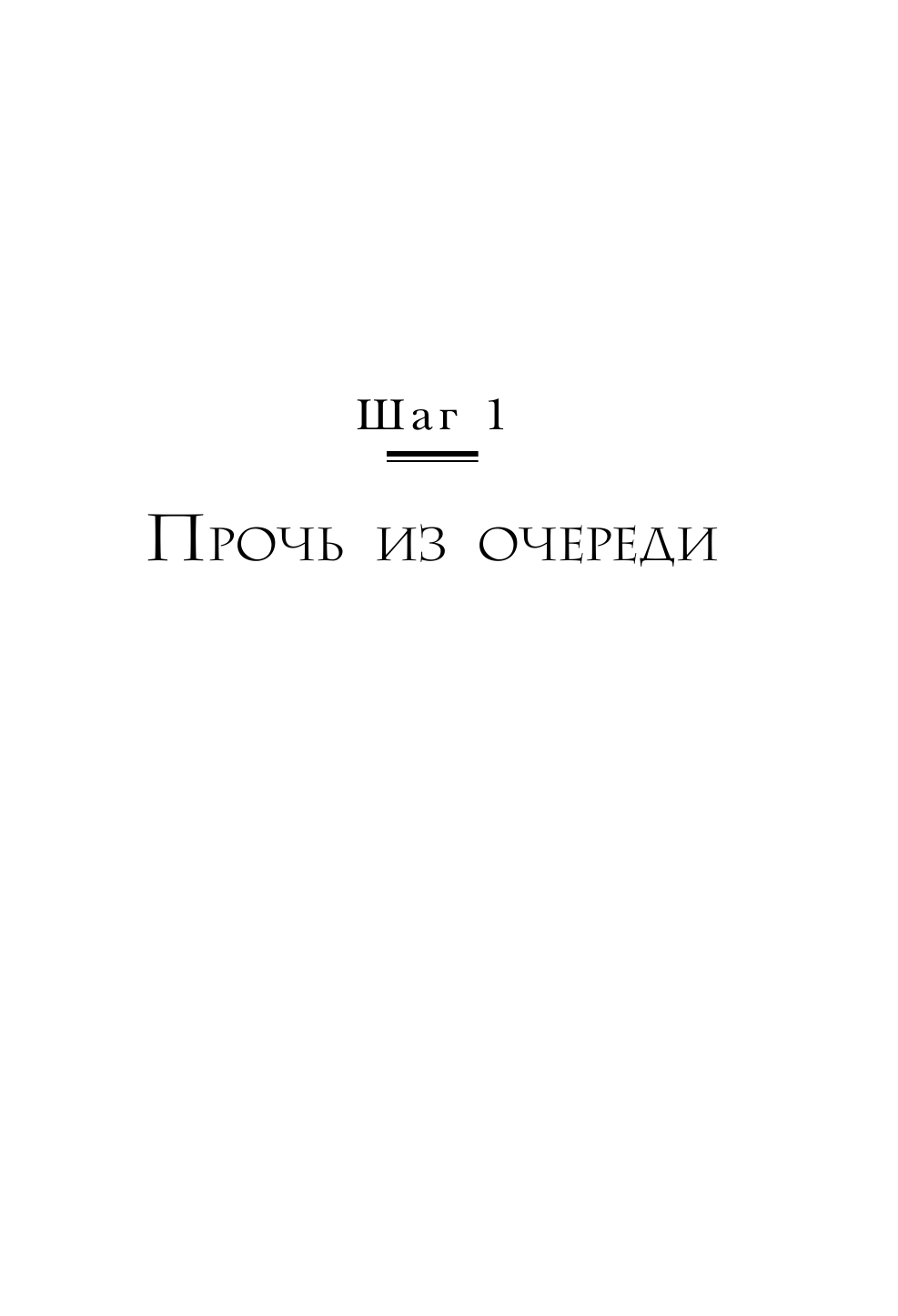 Третья дверь. Секретный код успеха Билла Гейтса, Уоррена Баффетта, Стива Возняка, Леди Гаги и других - фото №11