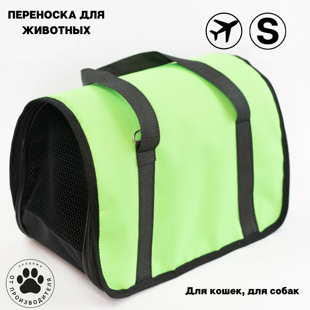Сумка-переноска для кошек и собак Light 35/23/25 BOBRIKGORA