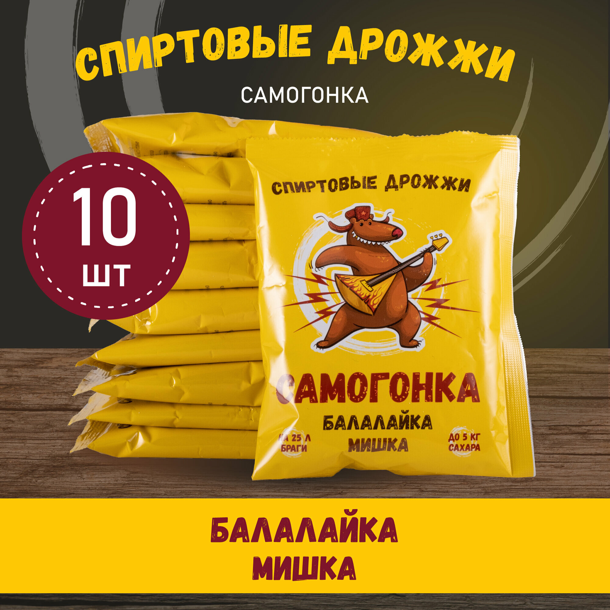 Мишка Балалайка