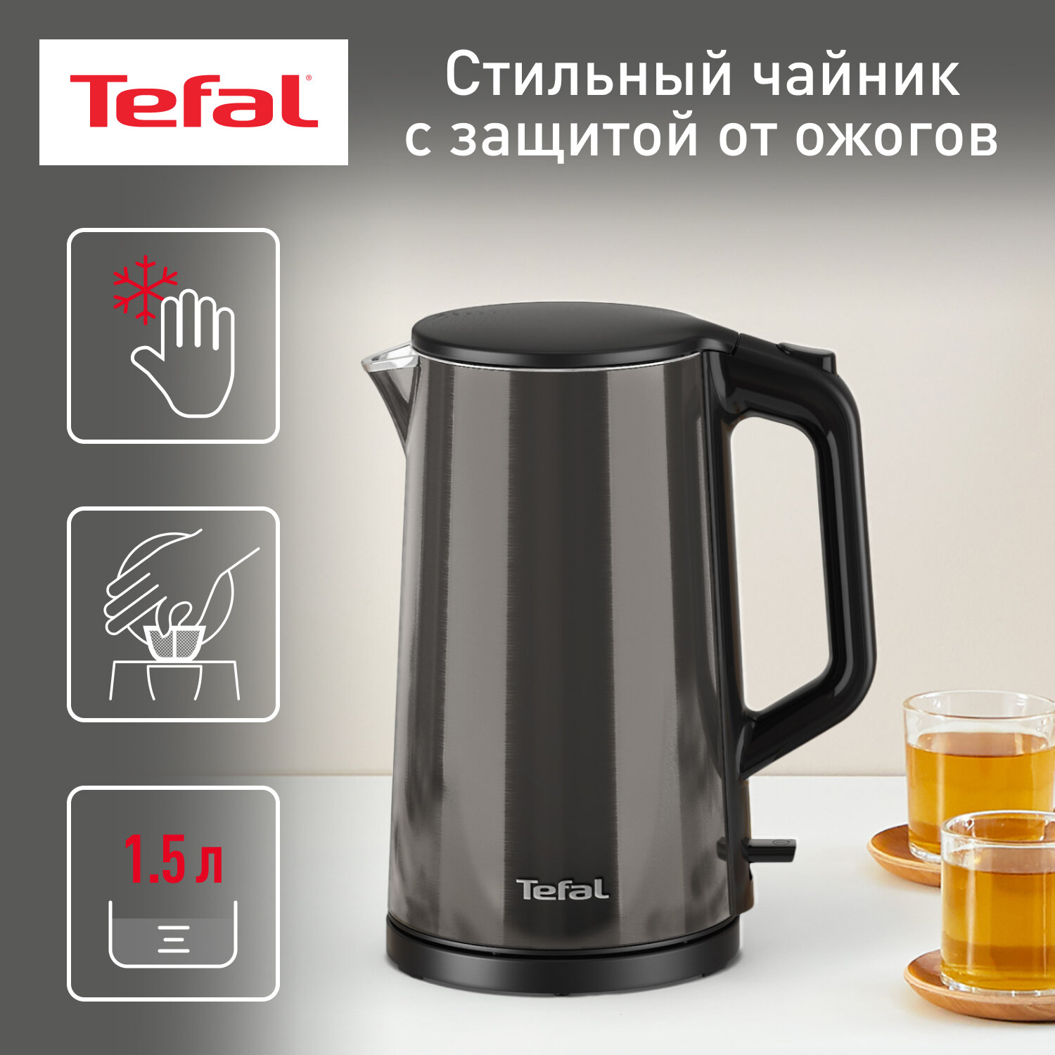 Чайник электрический Tefal Bouilloire KI583E10, 2000 Вт