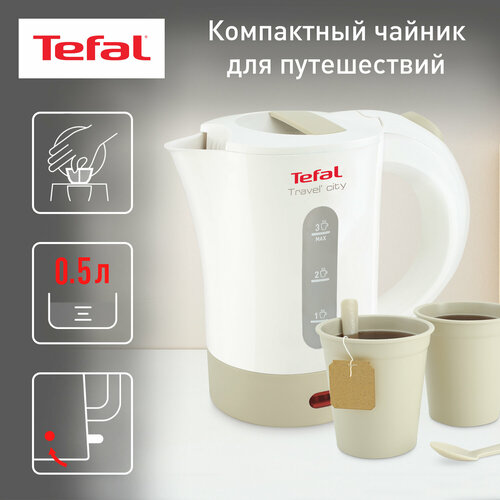 Чайник Tefal KO120130, белый/бежевый чайник tefal ko371i30 бежевый