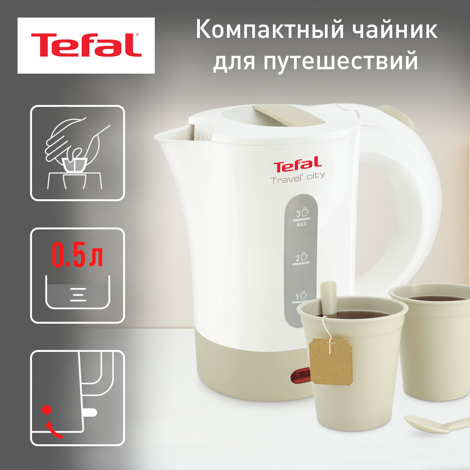 Чайник Tefal KO 120 Travel'City