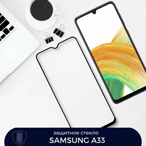 для samsung galaxy a33 стекло 9h полная клейкая защита экрана samsung a33 закаленное стекло для samsung a33 a23 a53 a73 фотопленка для объектива Защитное стекло для Samsung Galaxy A33 / закаленное стекло для Самсунг Галакси А33