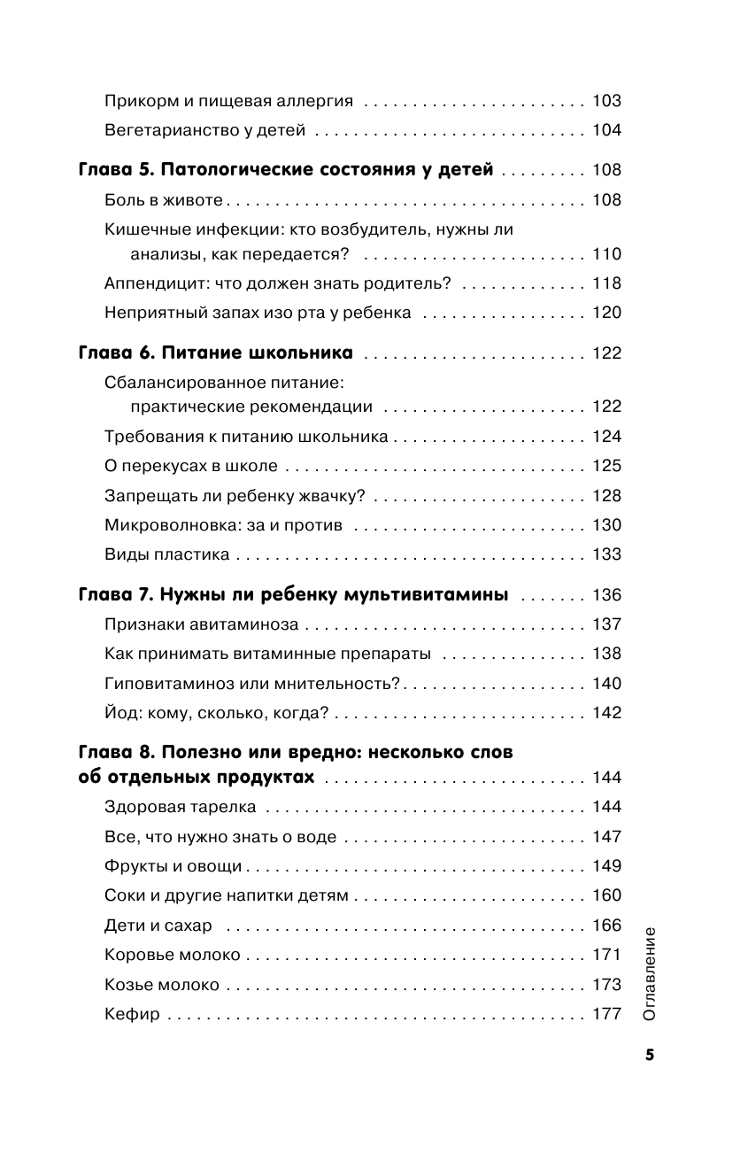 Доктор аннамама, у меня вопрос: как кормить ребенка? - фото №7