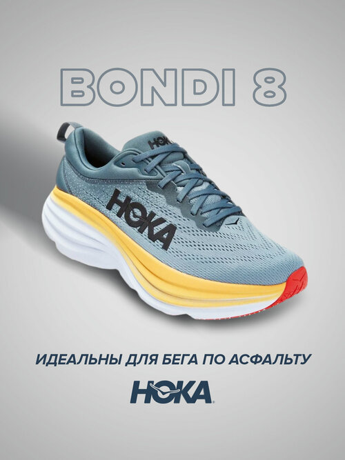 Кроссовки HOKA Bondi 8, полнота D, размер US7.5D/UK7/EU40 2/3/JPN25.5, голубой