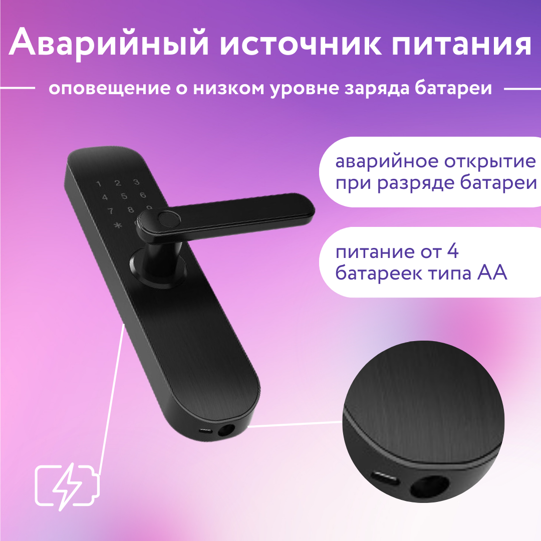 Электронный умный замок TTlock RoomSharing Standart Черный и Wi-Fi Шлюз — фото 3