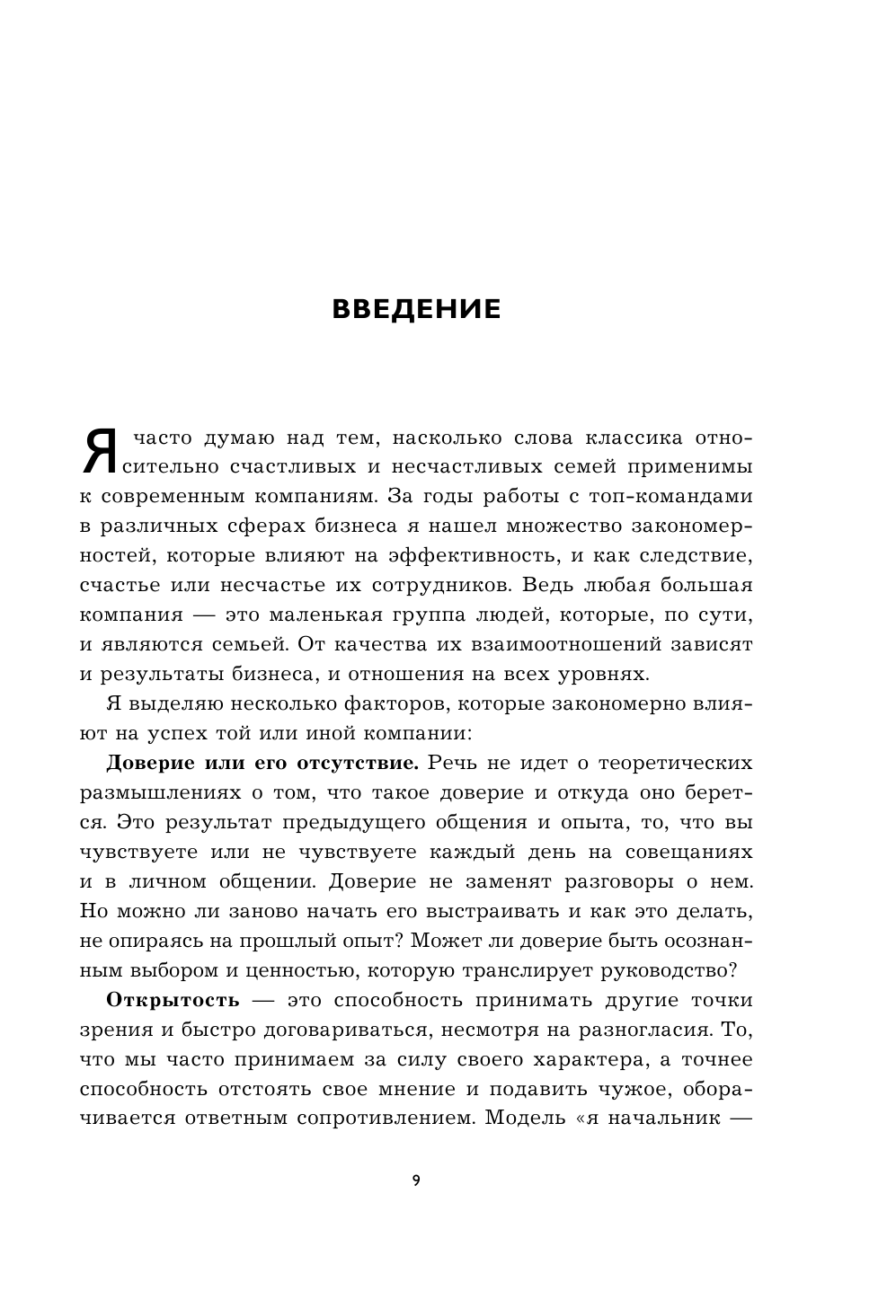 Свет в потемках (Герасичев Владимир Владимирович, Рябуха Арсен Арсенович, Маурах Иван Михайлович) - фото №10