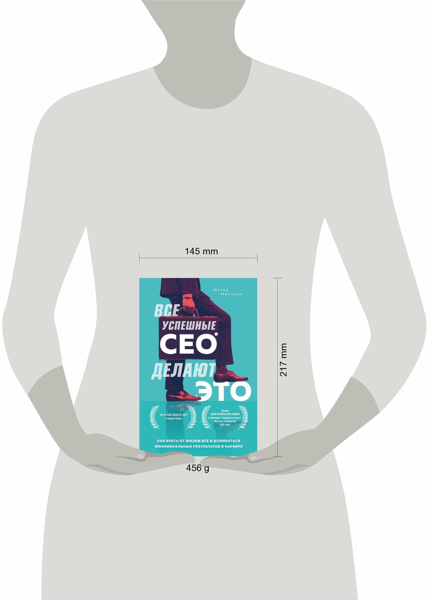 Все успешные CEO делают это. Как брать от жизни все и добиваться феноменальных результатов в карьере - фото №15