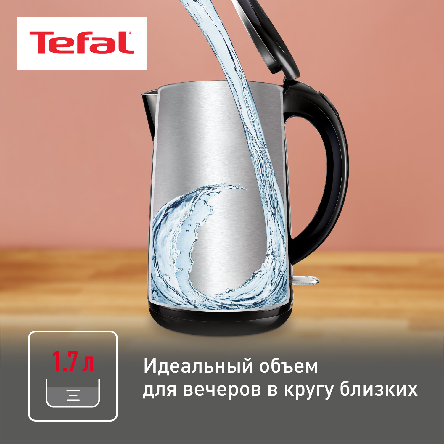 Чайник Tefal - фото №13