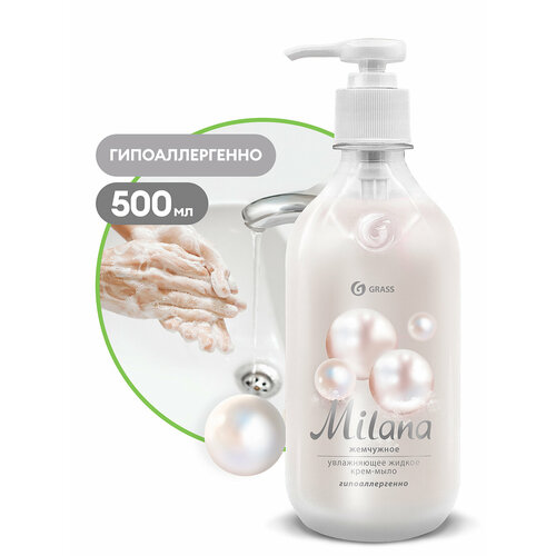 Крем-мыло жидкое увлажняющее Milana жемчужное (флакон 500 мл)