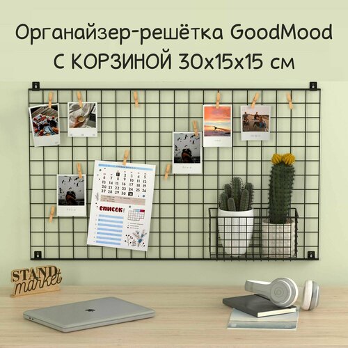 Мудборд с корзиной MAGS GoodMood 100х60 см черный матовый с 4 креплениями черный, черный матовый
