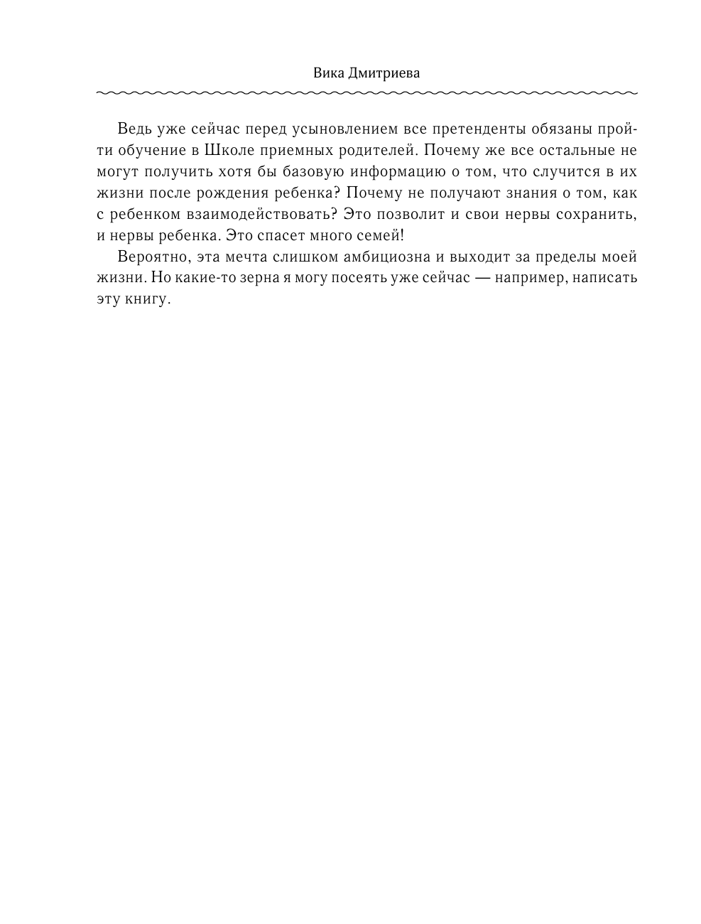 Большая книга счастливой семьи. Семья, где все счастливы - фото №12