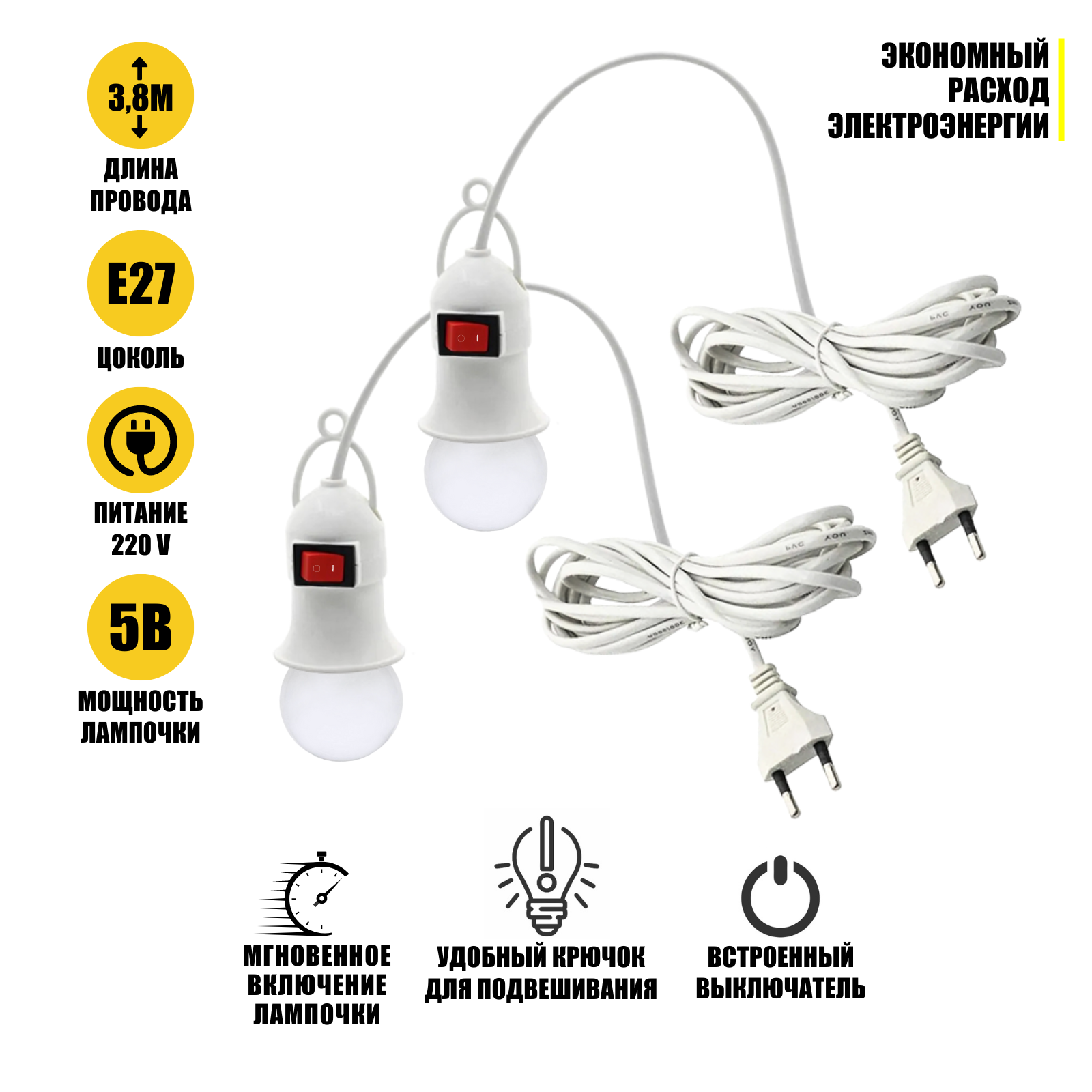 фото Переносная лампа 5W для автомобиля гаражная с патроном и кабелем, 2 шт