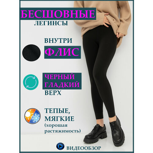 фото Легинсы шугуан лосины с флисом, размер 50-52, чёрный
