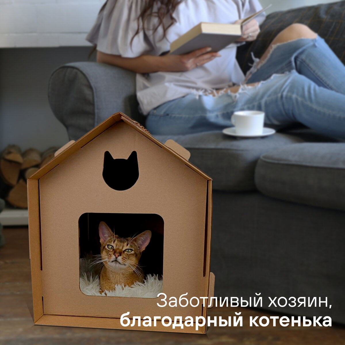 Домик для кошек и собак из картона BOXY китхаус, лежанка для кошек, гофрокартон, бурый цвет, 35х50х41 см, 1 шт. в комплекте. - фотография № 8