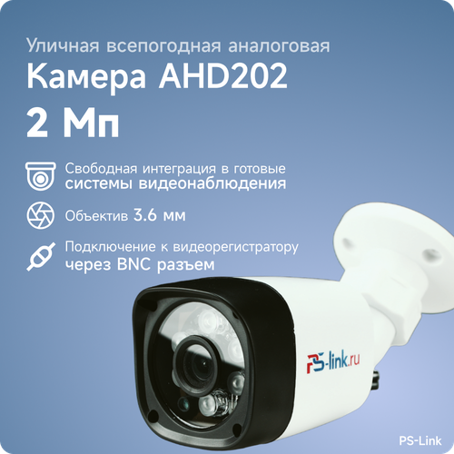 Уличная AHD камера видеонаблюдения PS-link AHD202 2 Мп в пластиковом корпусе угол обзора 87 2002₽