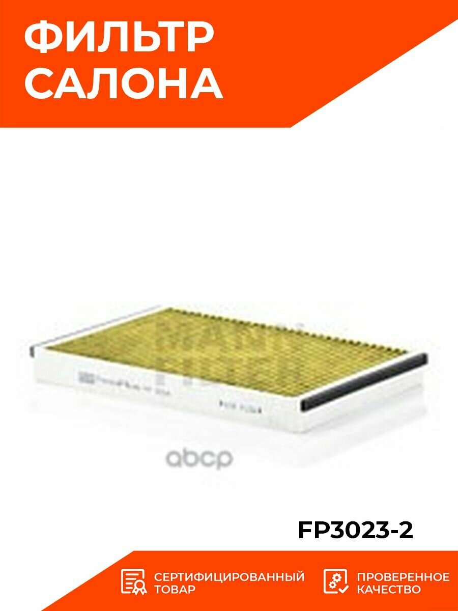 Воздушный фильтр Mann-Filter - фото №9