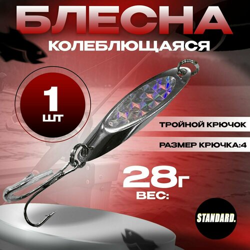 фото Блесна колеблющаяся для рыбалки milrkacle 28 г, 1 шт full fishing