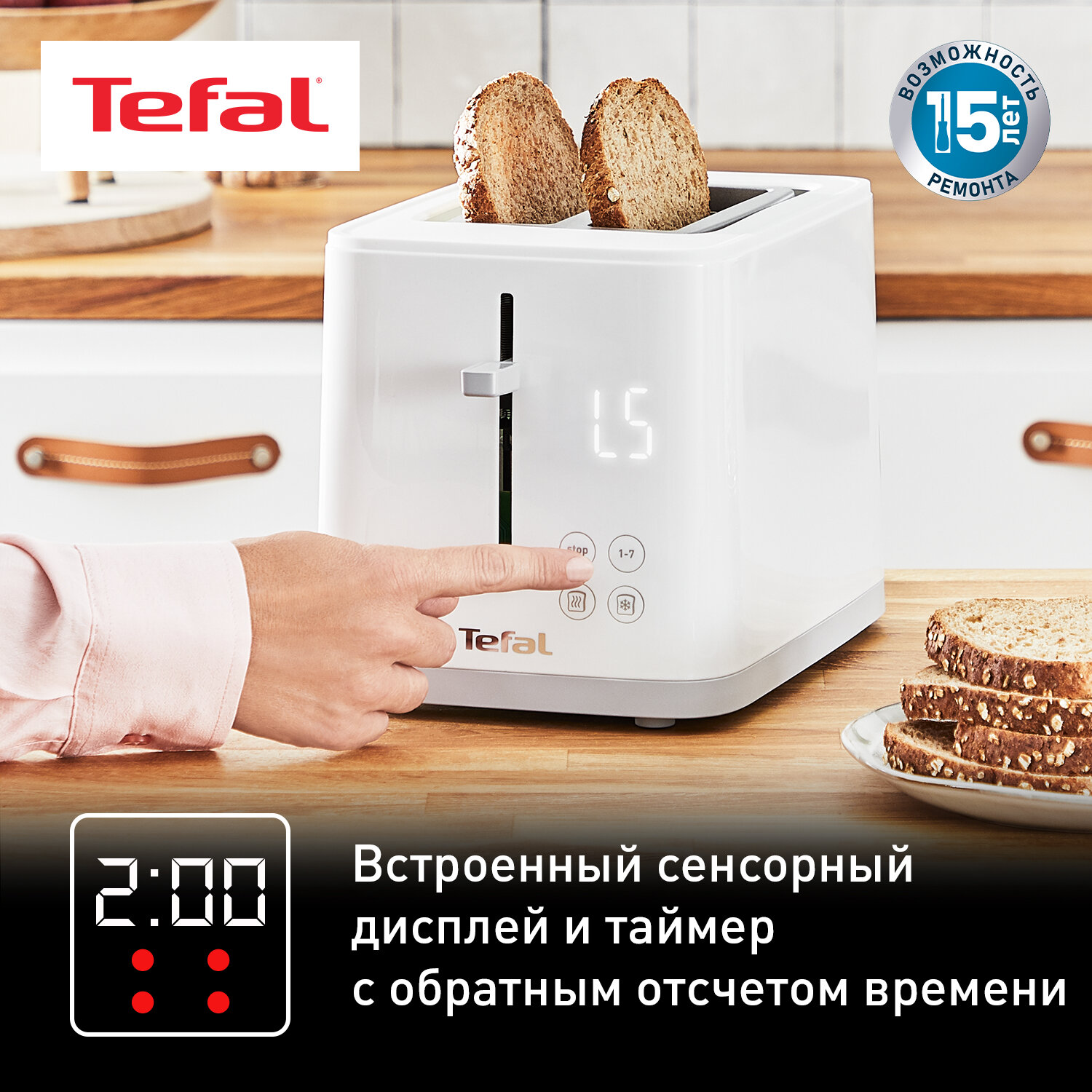 Tefal - фото №2