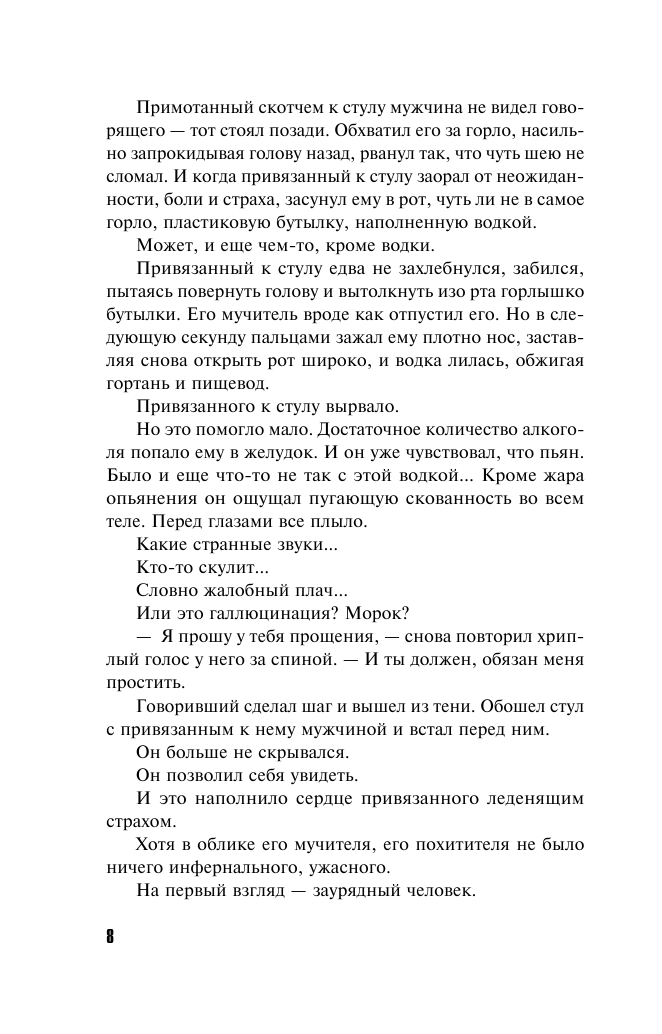 Перекресток трех дорог (Татьяна Степанова) - фото №15