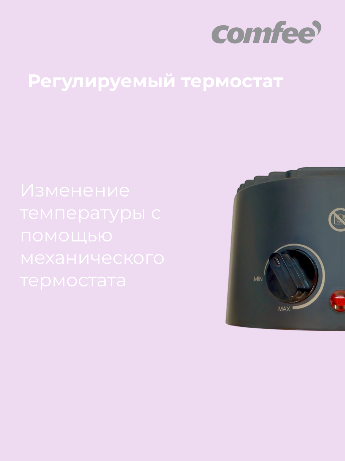 Тепловентилятор Comfee CFH2001 - фотография № 5