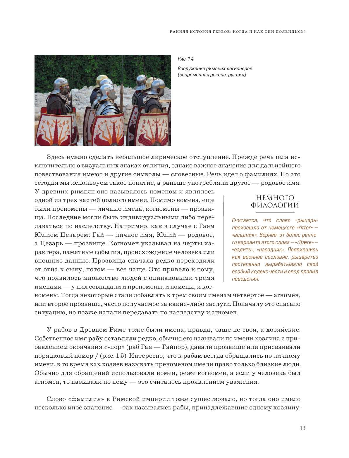 Гербы России. История отечественной геральдики - фото №19