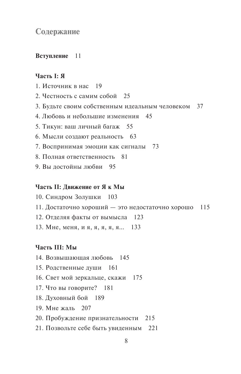 Берг Моника. Пересмотреть любовь