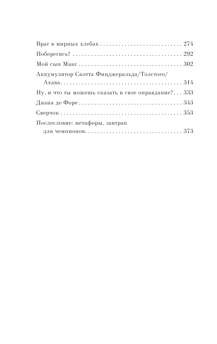 Полуночный танец дракона (Рэй Дуглас Брэдбери) - фото №4