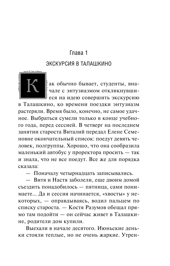 Взлетающий Демон Врубеля (Людмила Львовна Горелик) - фото №5