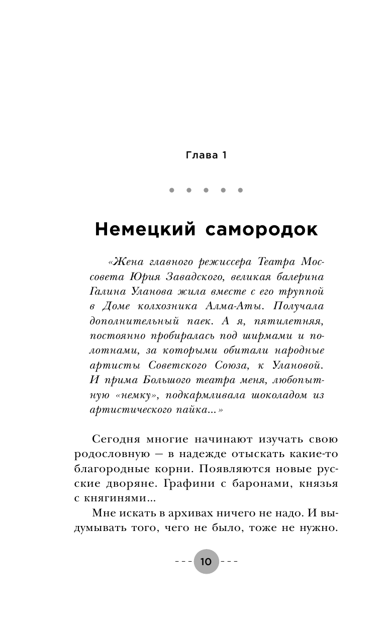 Конек Чайковской. Обратная сторона медалей - фото №10