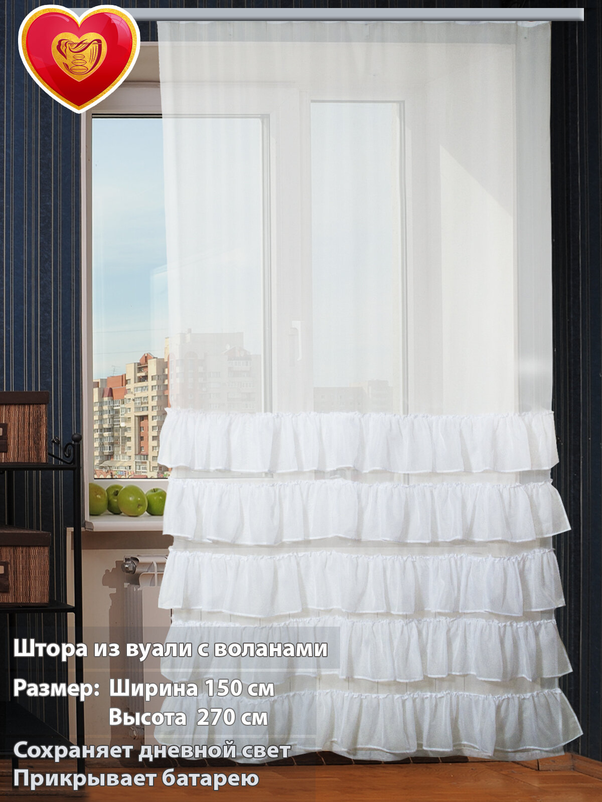 Тюль в гостиную спальню из вуали белая 150*270 см Кармен, Домалетто