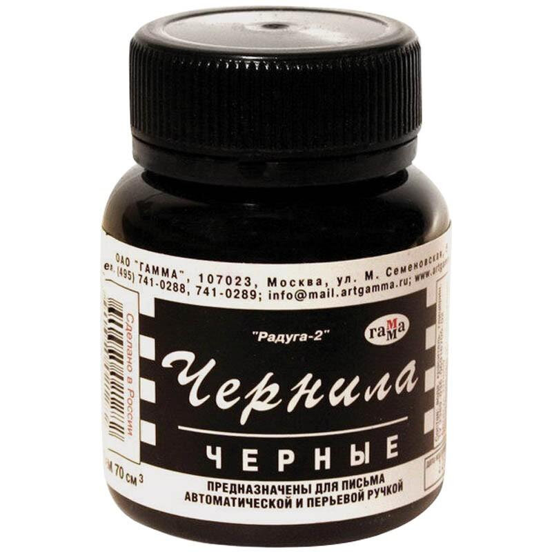 фото Чернила гамма черные радуга 70мл Россия