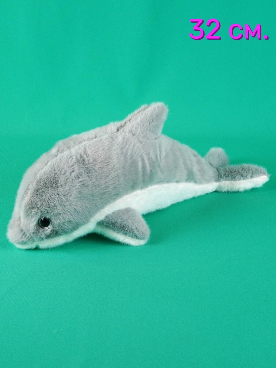 Мягкая игрушка Дельфин 32 см.