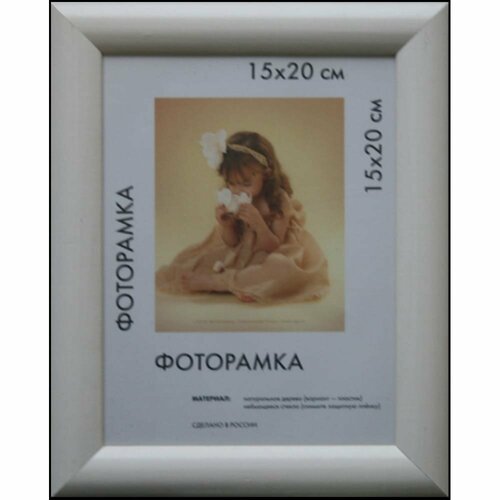 ООО Изометрика Рамка дер. Berta 10*15см белая 0006-4-0001