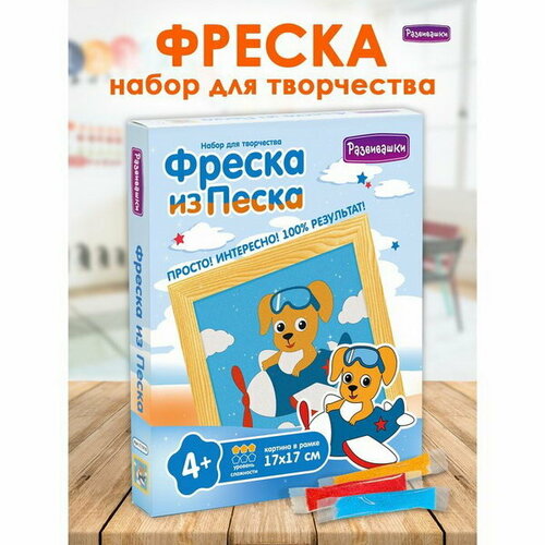 Фреска из цветного песка Собачка на самолёте фреска из цветного песка собачка на самолёте