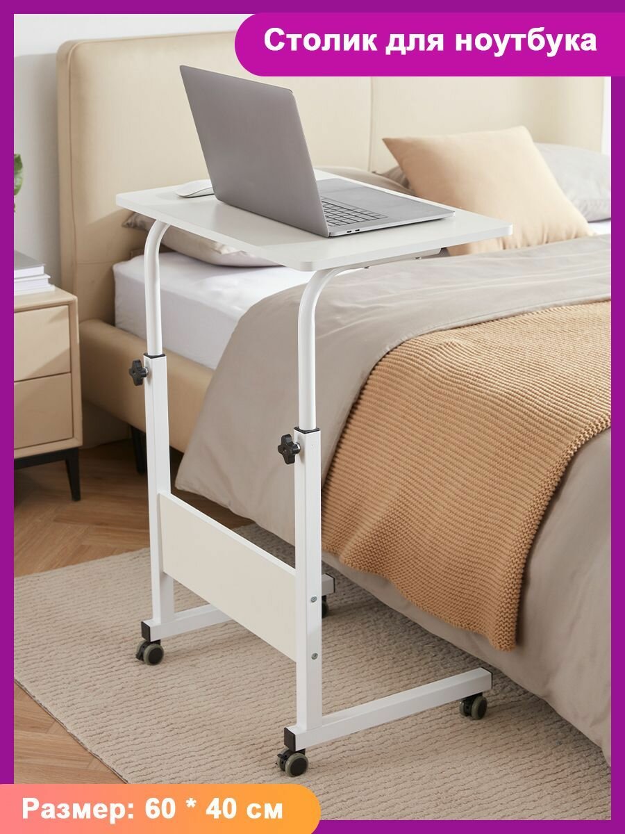 фото Прикроватный стол для ноутбука, мобильный стол на колесиках, приставной письменный стол