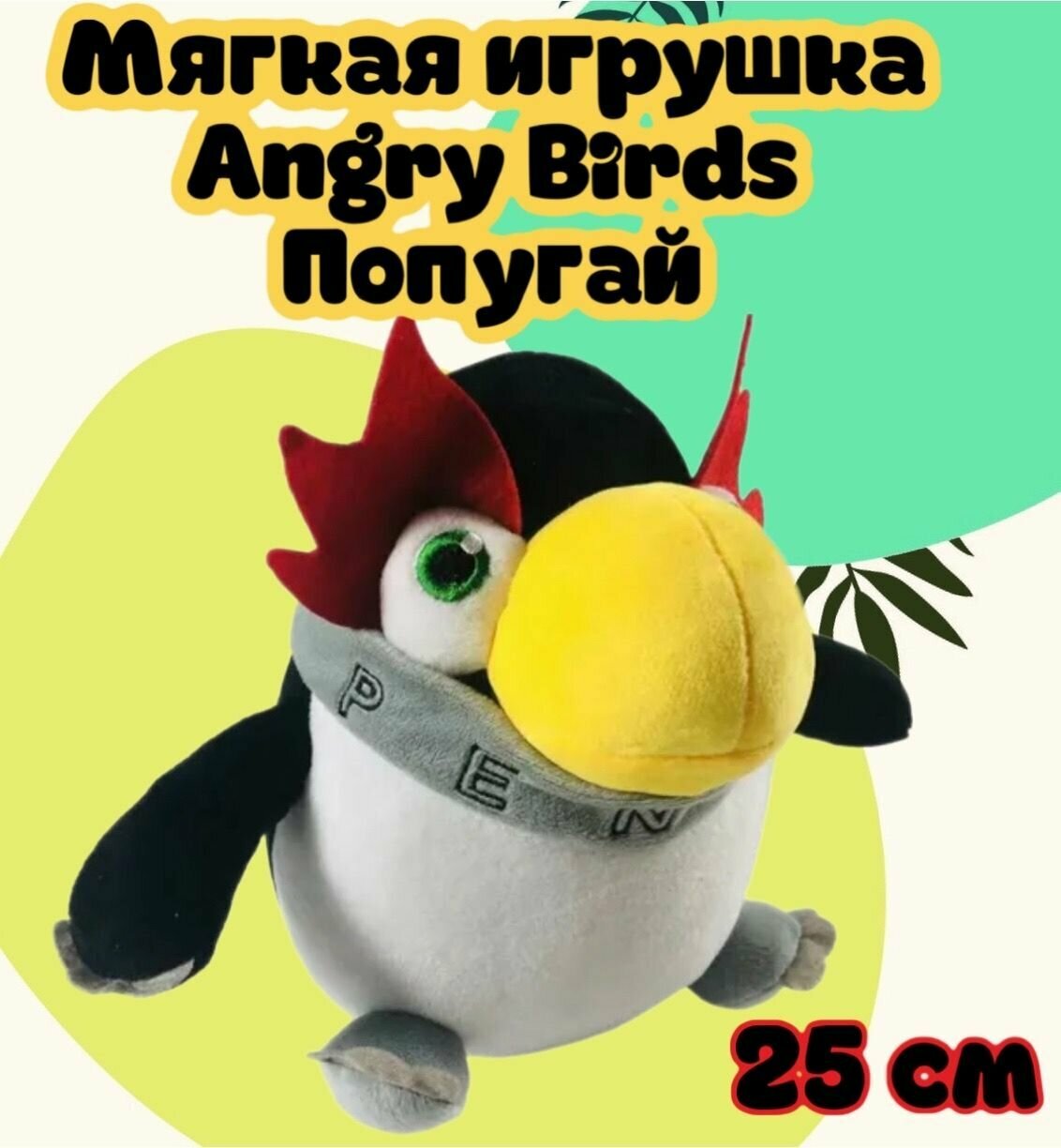 Плюшевая игрушка Пингвин Пен-Пен Евангелион (Rei Ayanami Evangelion) 25 см