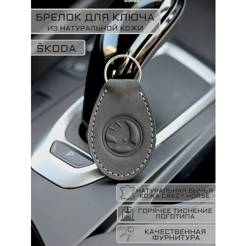 Брелок Woodpecker workshop, гладкая фактура, Skoda, черный брелок автомобильный skoda шкода из плетёной кожи