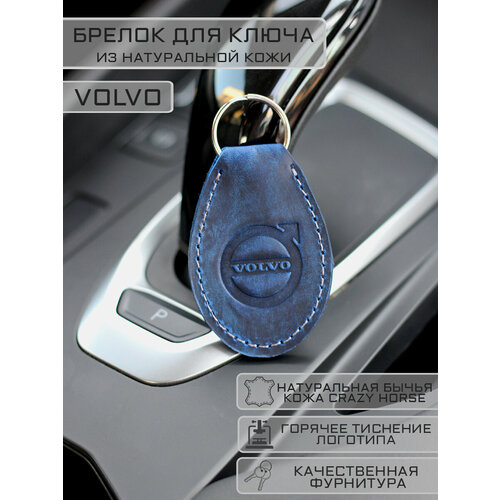 фото Брелок woodpecker workshop, гладкая фактура, volvo, синий